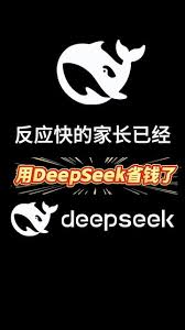 DeepSeek怎么截图搜题