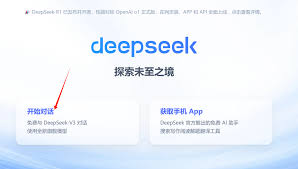DeepSeek怎么截图搜题
