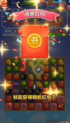 开心西瓜消消乐0