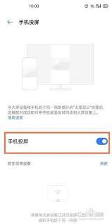 一加9pro怎么开启无线投屏