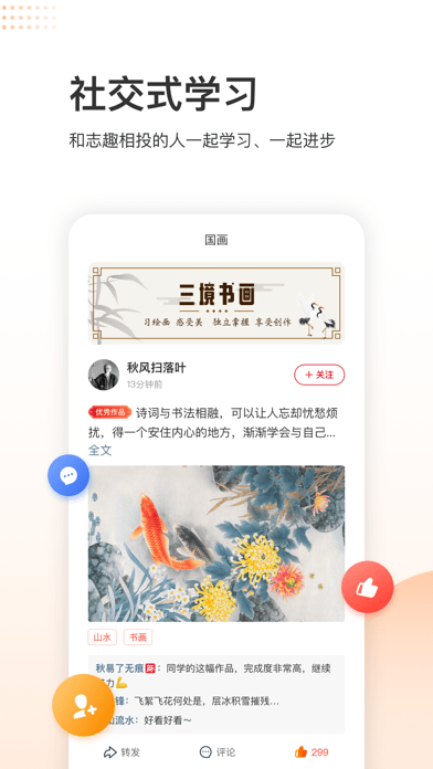 三境书画1