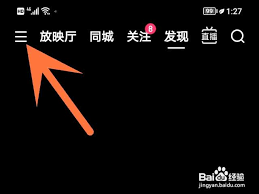 快手极速版怎么查看消息