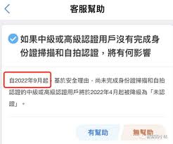支付宝支持护照认证吗