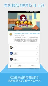 内涵社3