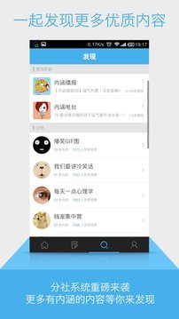 内涵社4