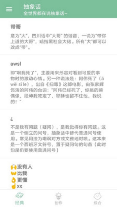 抽象话转换器1
