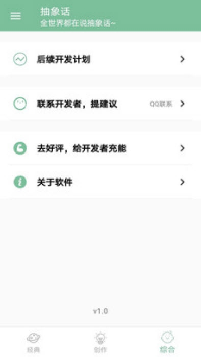 抽象话转换器2