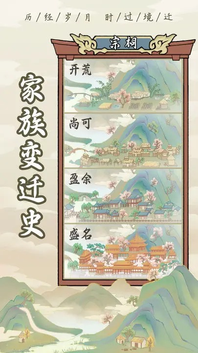 祖宗模拟器无限资源0