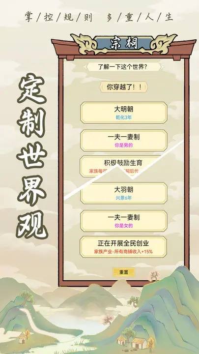 祖宗模拟器无限资源2