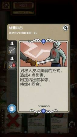 卡牌地牢2