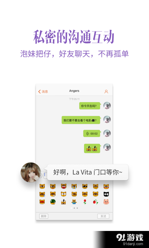 YY约战手机版1