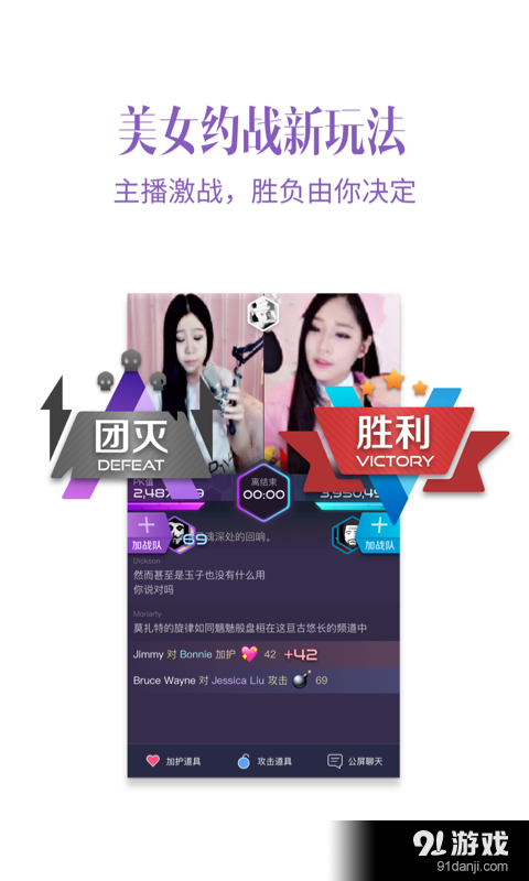 YY约战手机版2