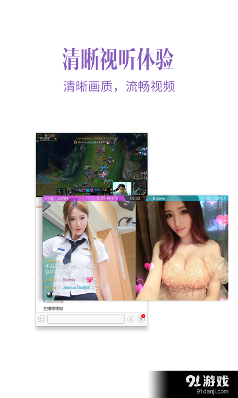 YY约战手机版3