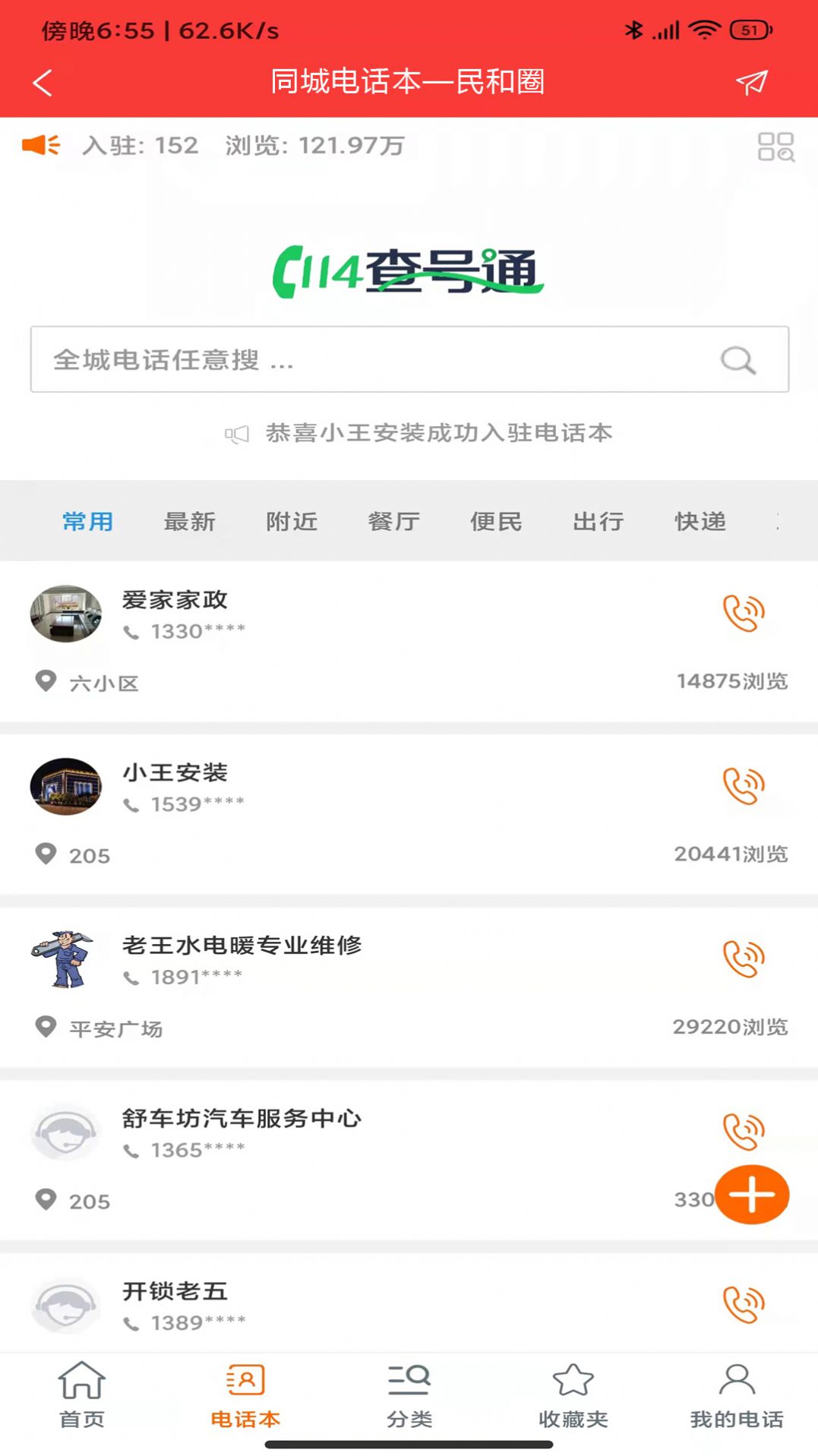 川海圈0