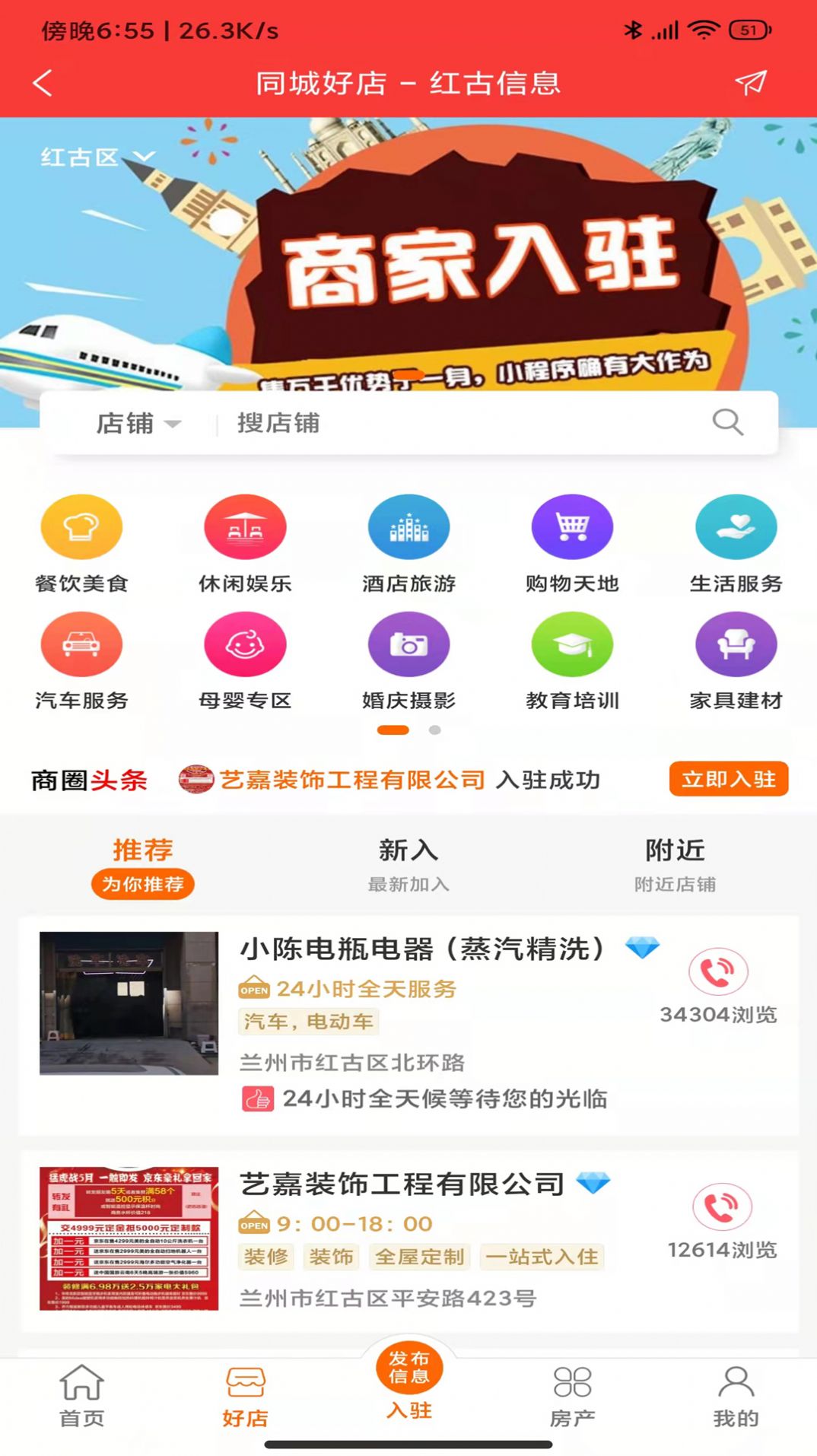 川海圈2