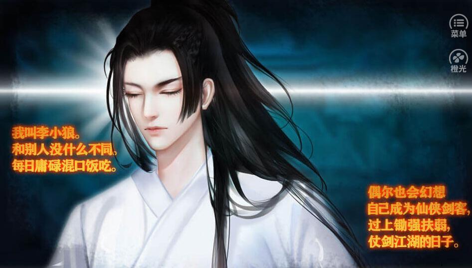 仙途之伏魔录app2