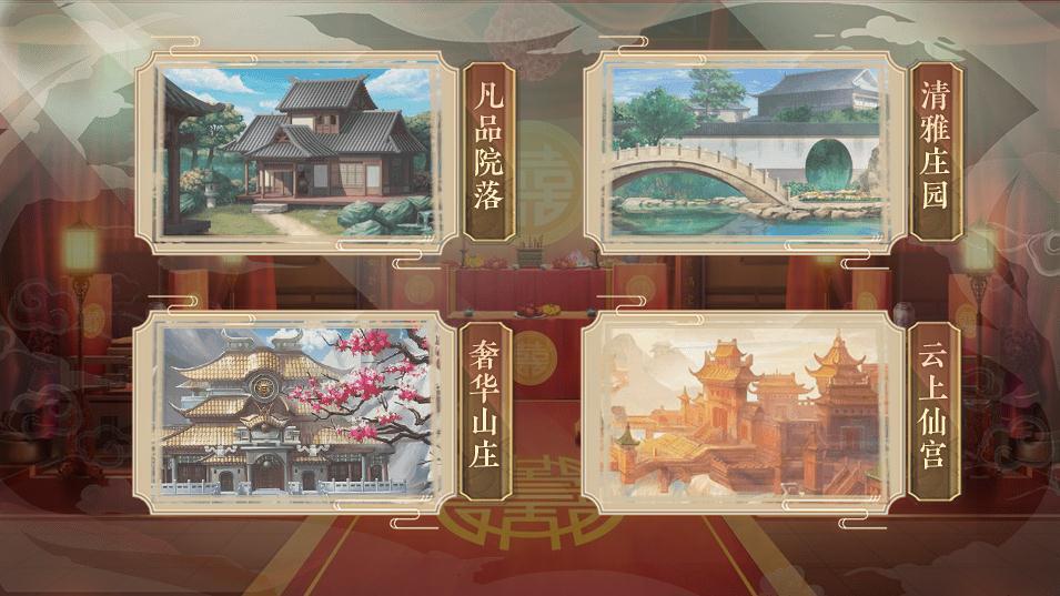 仙途之伏魔录app4