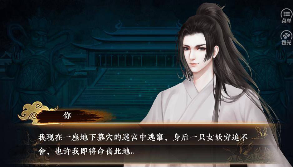 仙途之伏魔录app