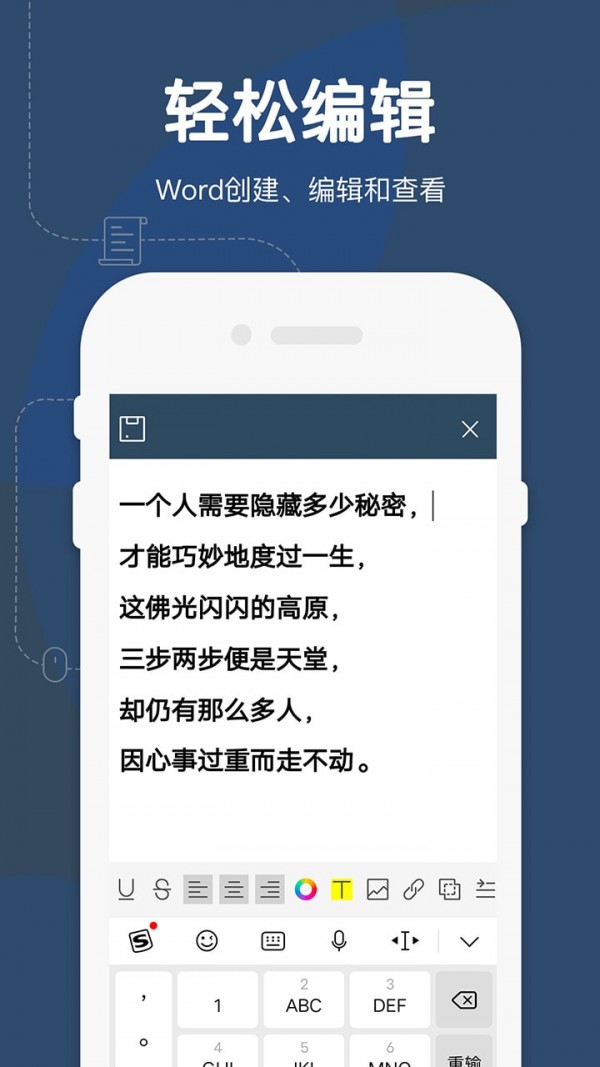 极速Word office1