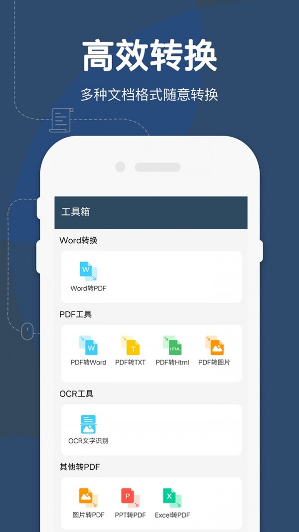 极速Word office2
