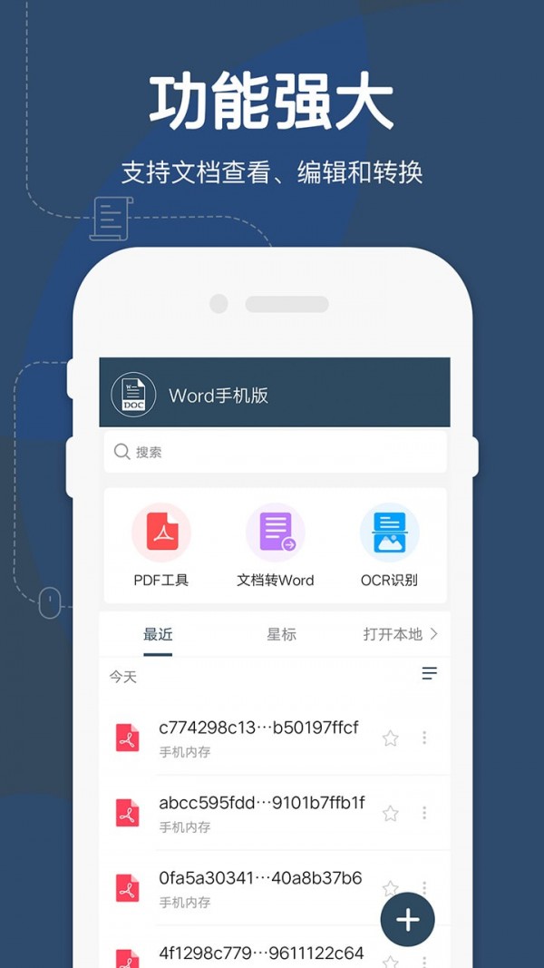 极速Word office3