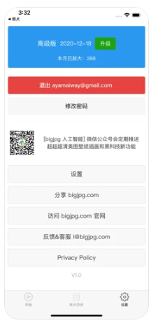bigjpg 