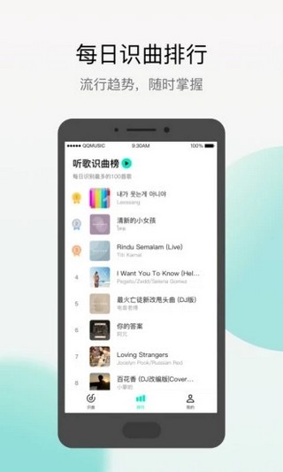 Q音探歌2