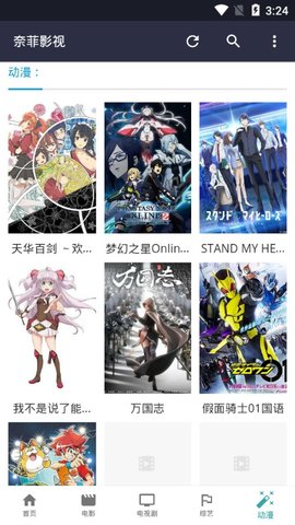 奈菲影视2