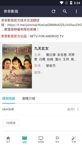 奈菲影视3