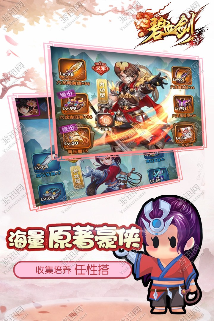 碧血剑江华版2