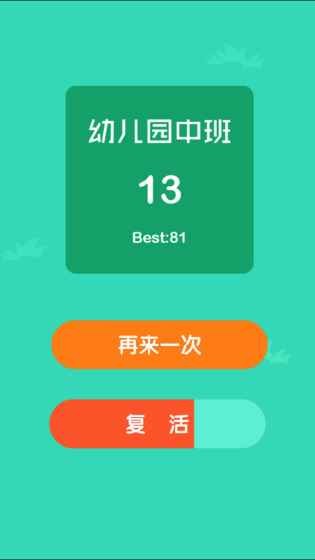 数鸭子3