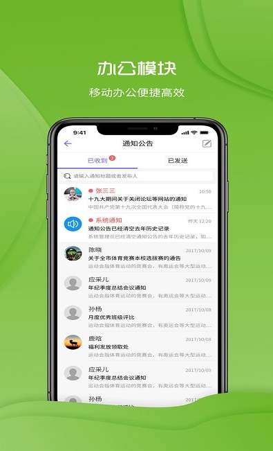 铃铛教育平台1