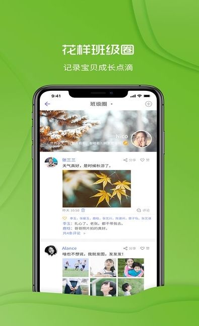铃铛教育平台2