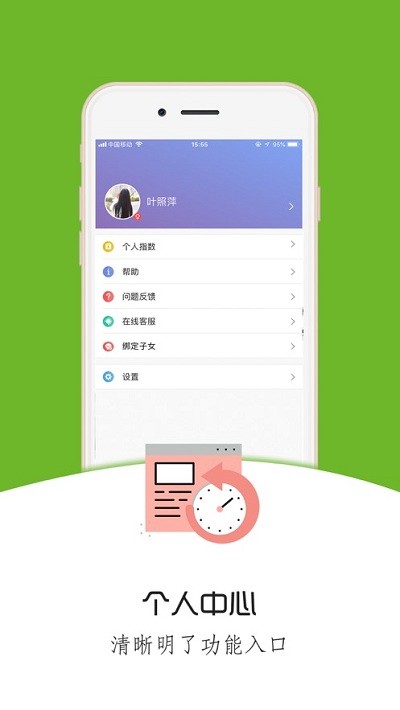 铃铛教育平台3