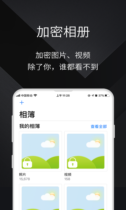 隐私手机大师内购版0