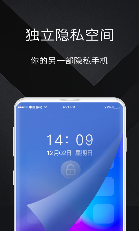 隐私手机大师内购版2