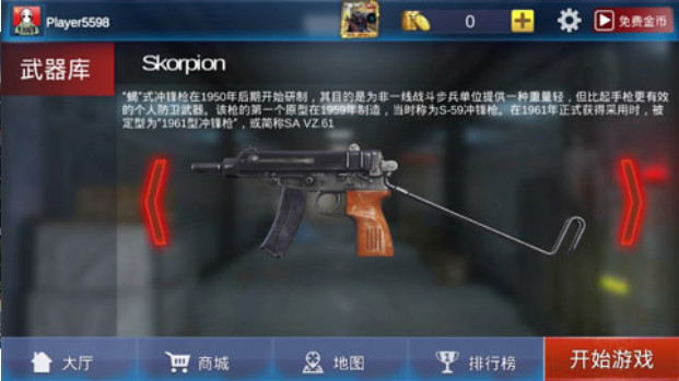 反恐枪战一触即发3