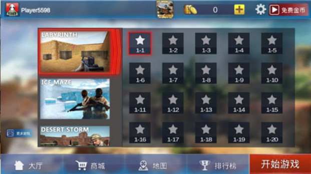 反恐枪战一触即发4