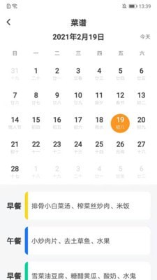 晟校家长端1