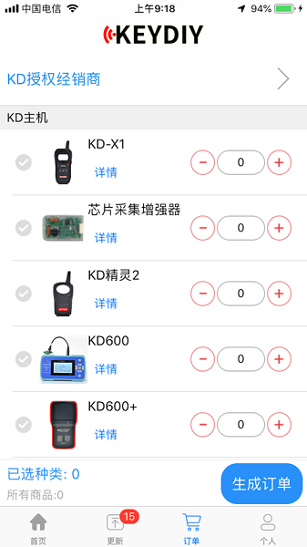 掌上kd钥匙匹配0