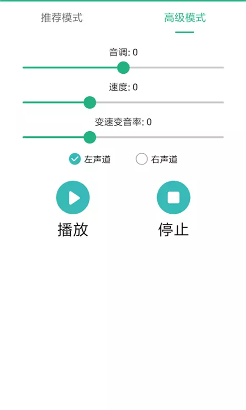 嗨萌开黑变声器3