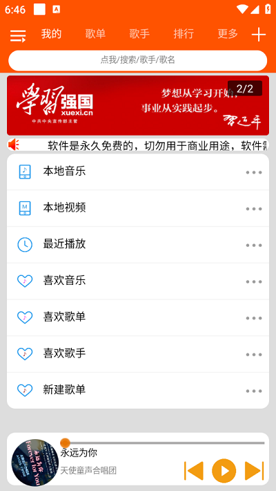 柠檬音乐0