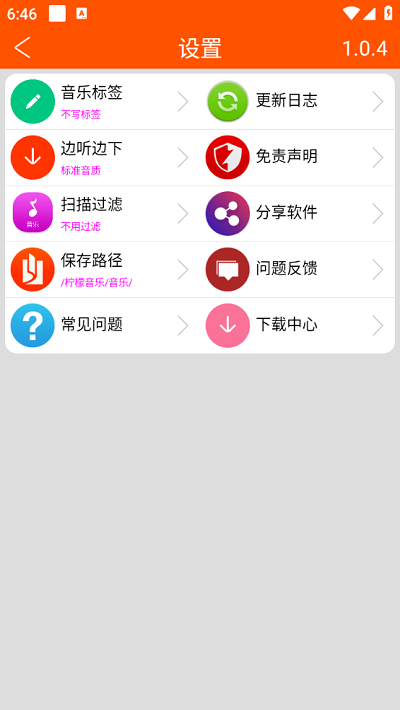 柠檬音乐2