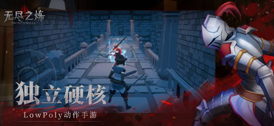 无尽之炼苹果版1