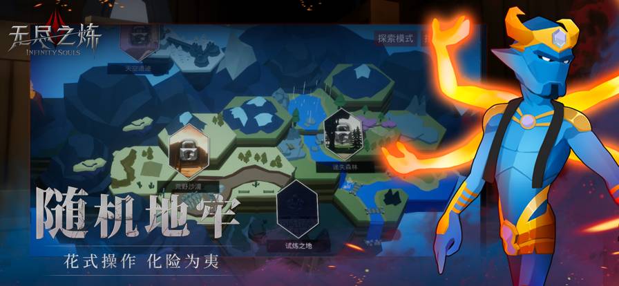 无尽之炼苹果版2