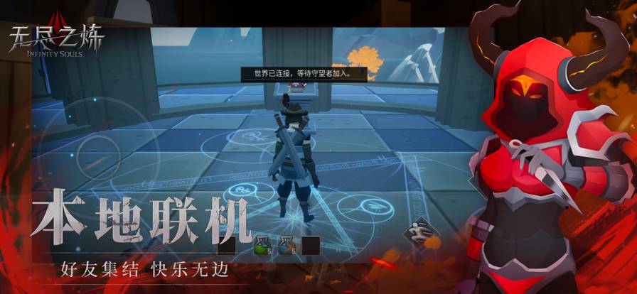 无尽之炼苹果版3