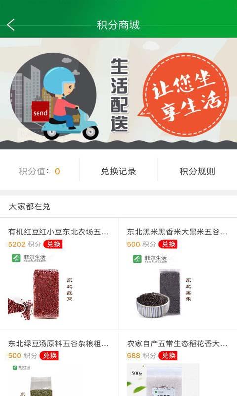 创优蓝城智慧社区手机0