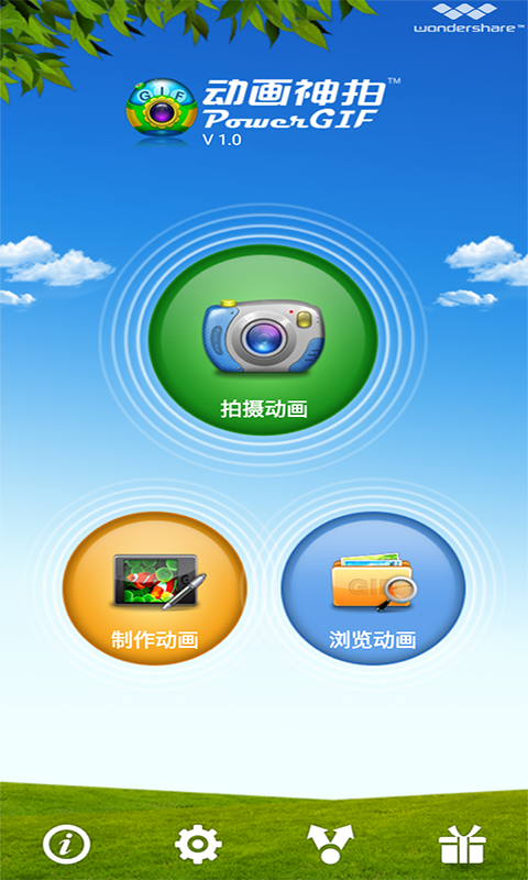 动画神拍器安卓版 1.0.3手机版2