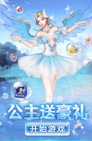 心跳学院2