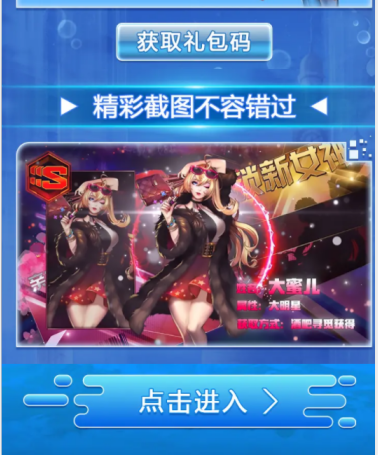 心跳学院3
